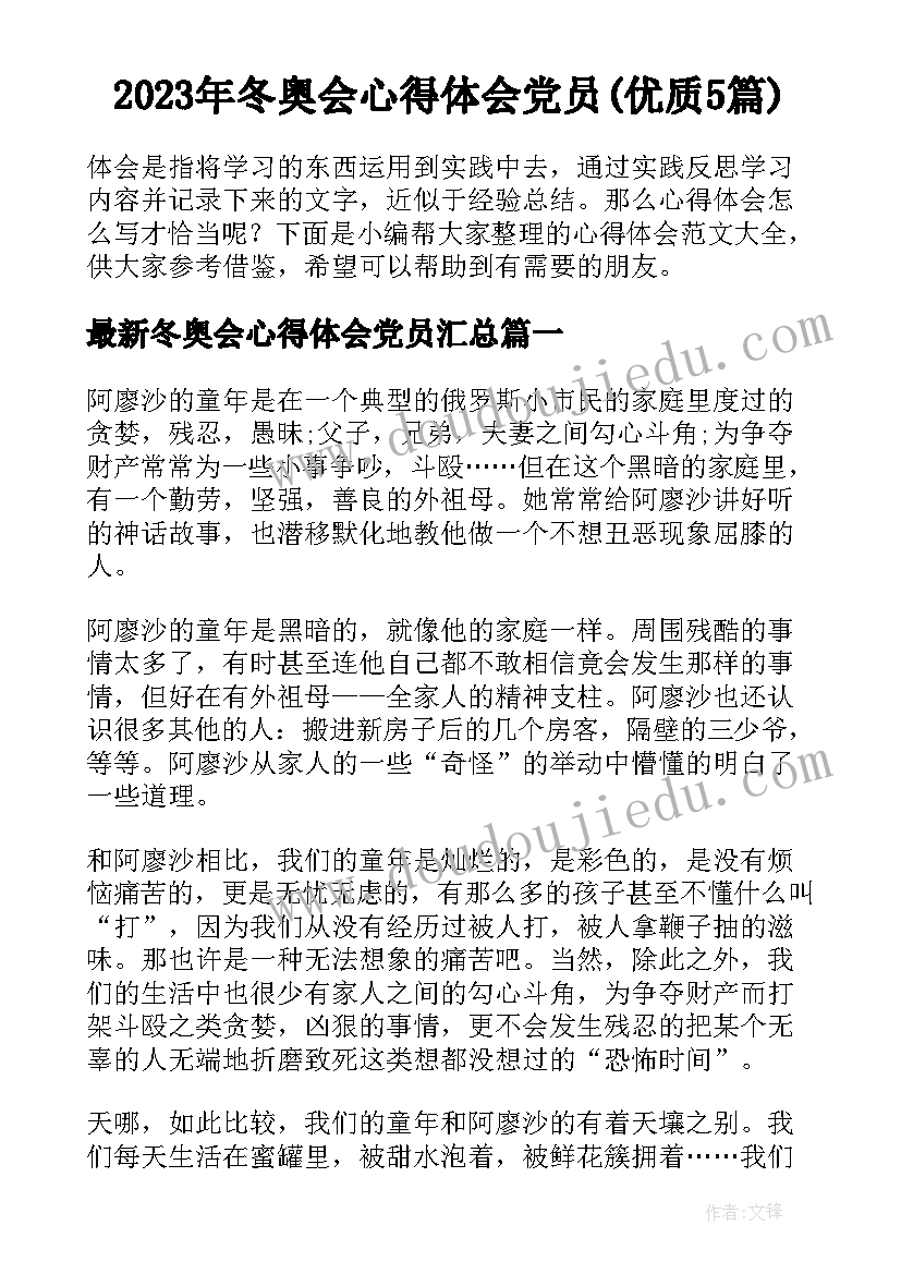 最新个人发展目标计划书 hr个人发展计划(汇总8篇)