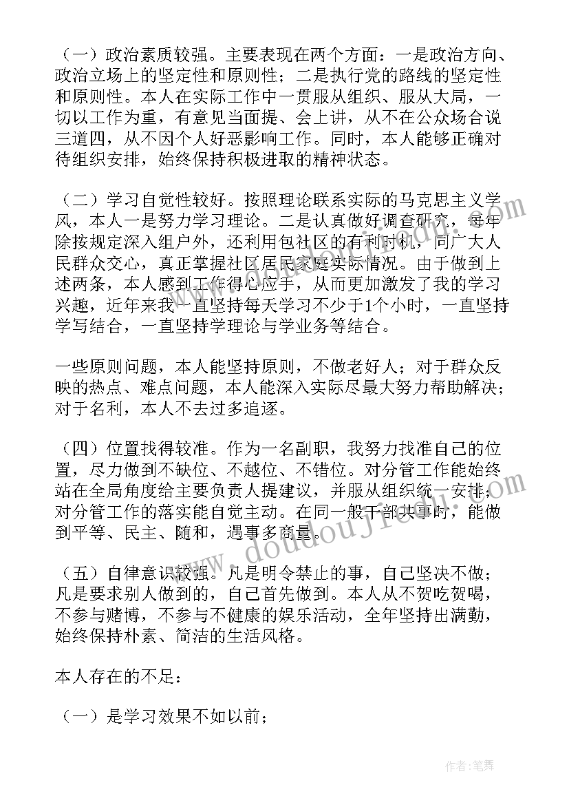 在作风方面的思想汇报 党员在学习方面的思想汇报(模板5篇)