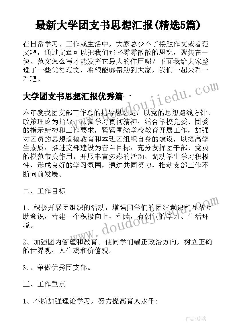 燕子过海教案 燕子教学反思教学反思(通用6篇)