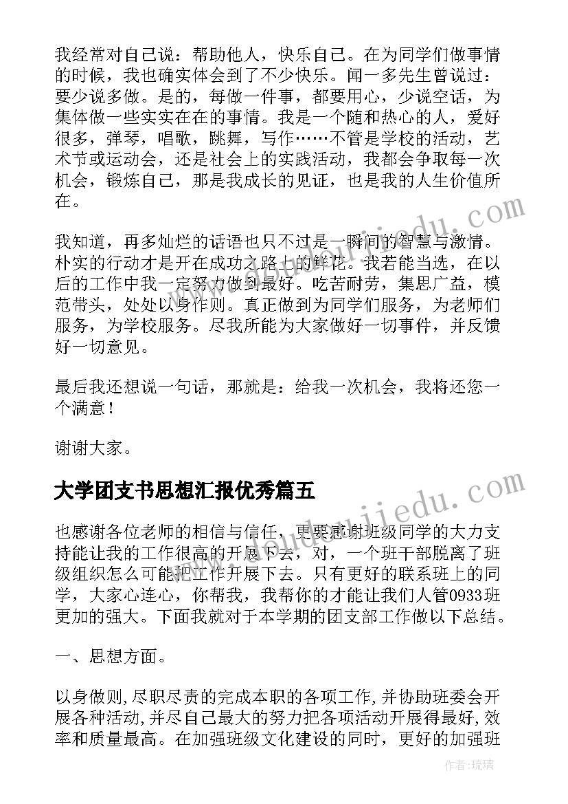 燕子过海教案 燕子教学反思教学反思(通用6篇)