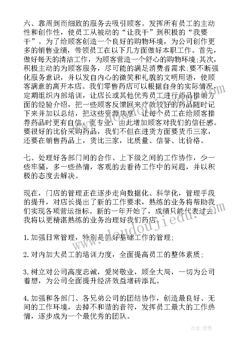 怀孕期间的工作总结(汇总7篇)