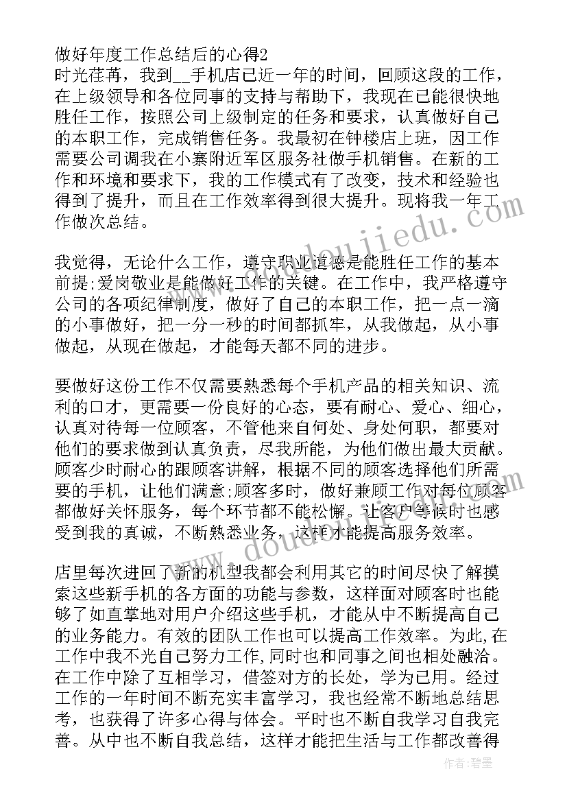 怀孕期间的工作总结(汇总7篇)