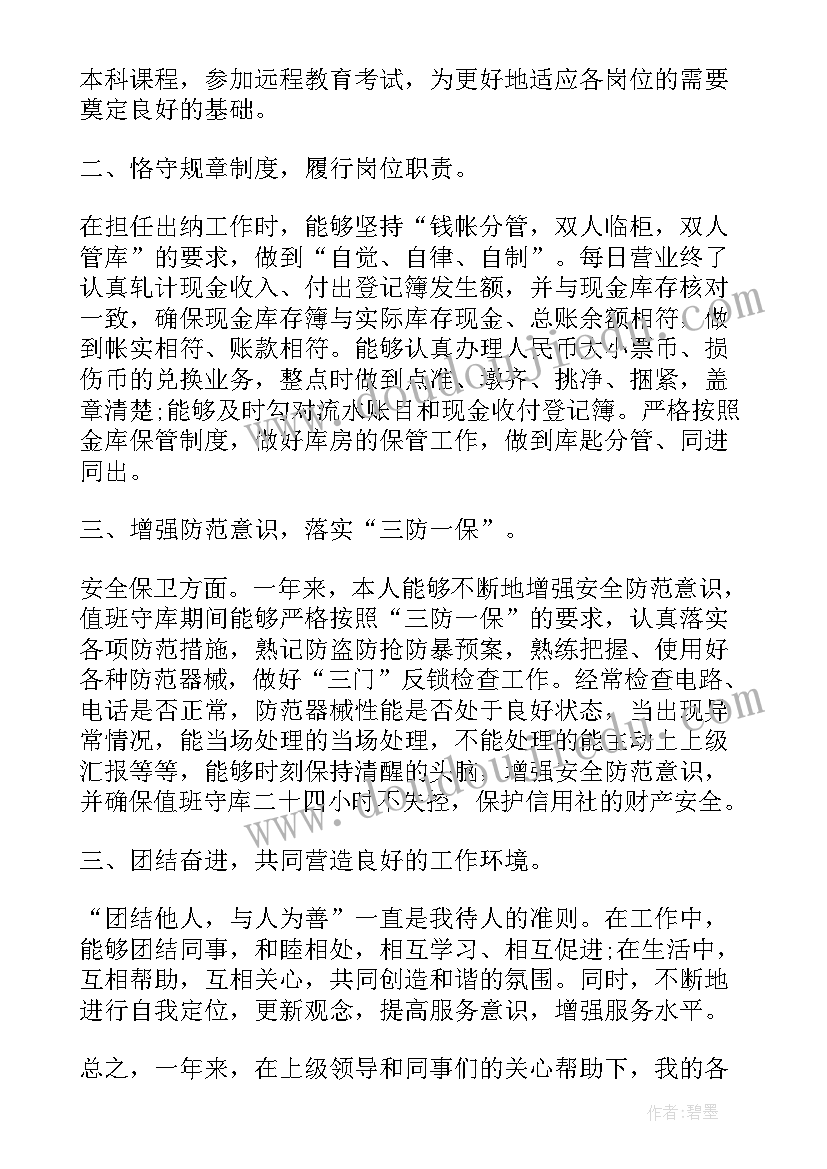 怀孕期间的工作总结(汇总7篇)