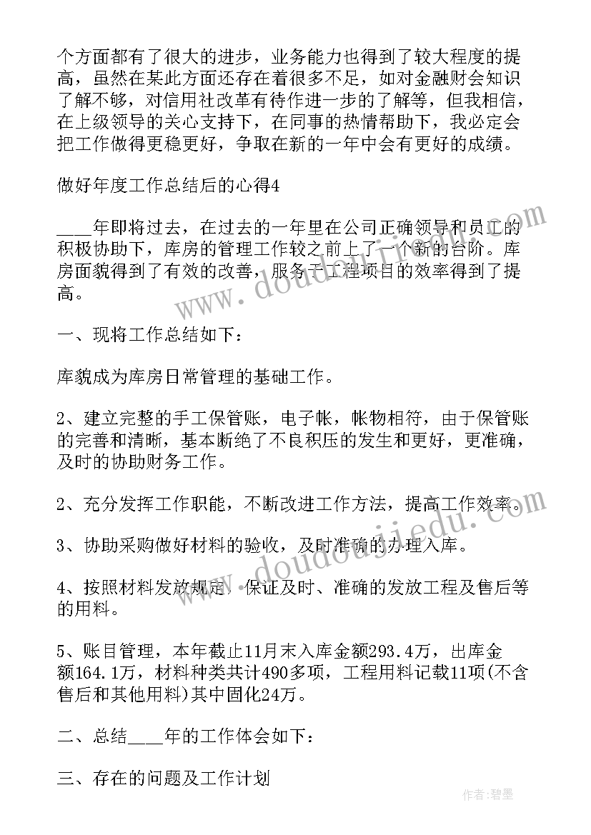 怀孕期间的工作总结(汇总7篇)