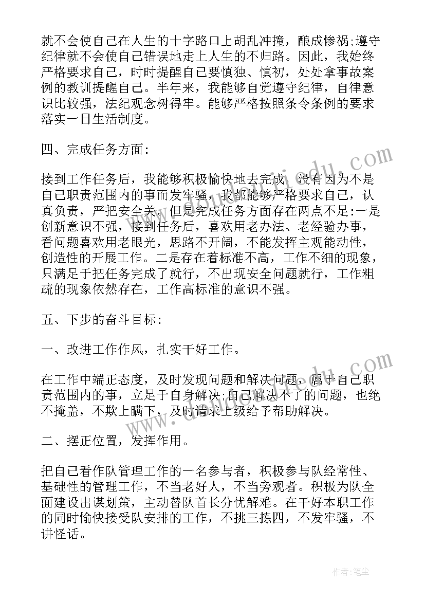 派出所半年工作总结及下半年计划 上半年工作总结及下半年计划(优质5篇)