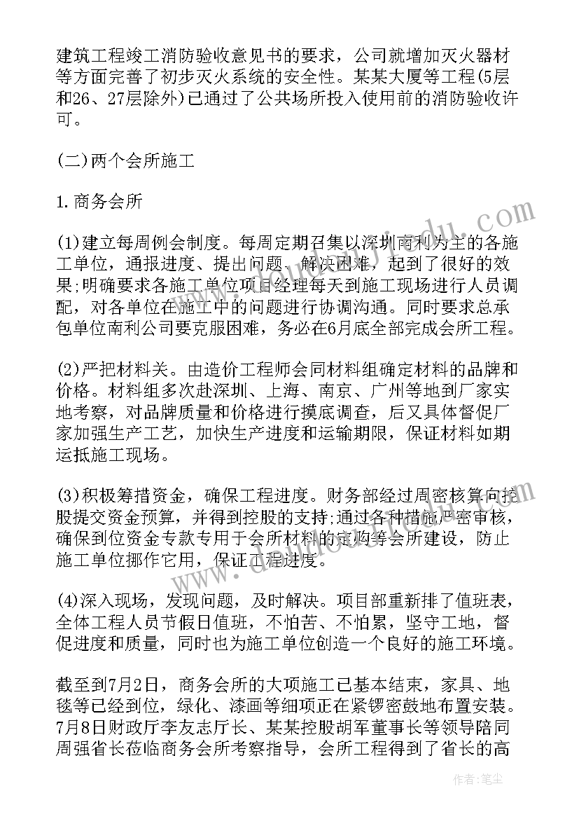 派出所半年工作总结及下半年计划 上半年工作总结及下半年计划(优质5篇)