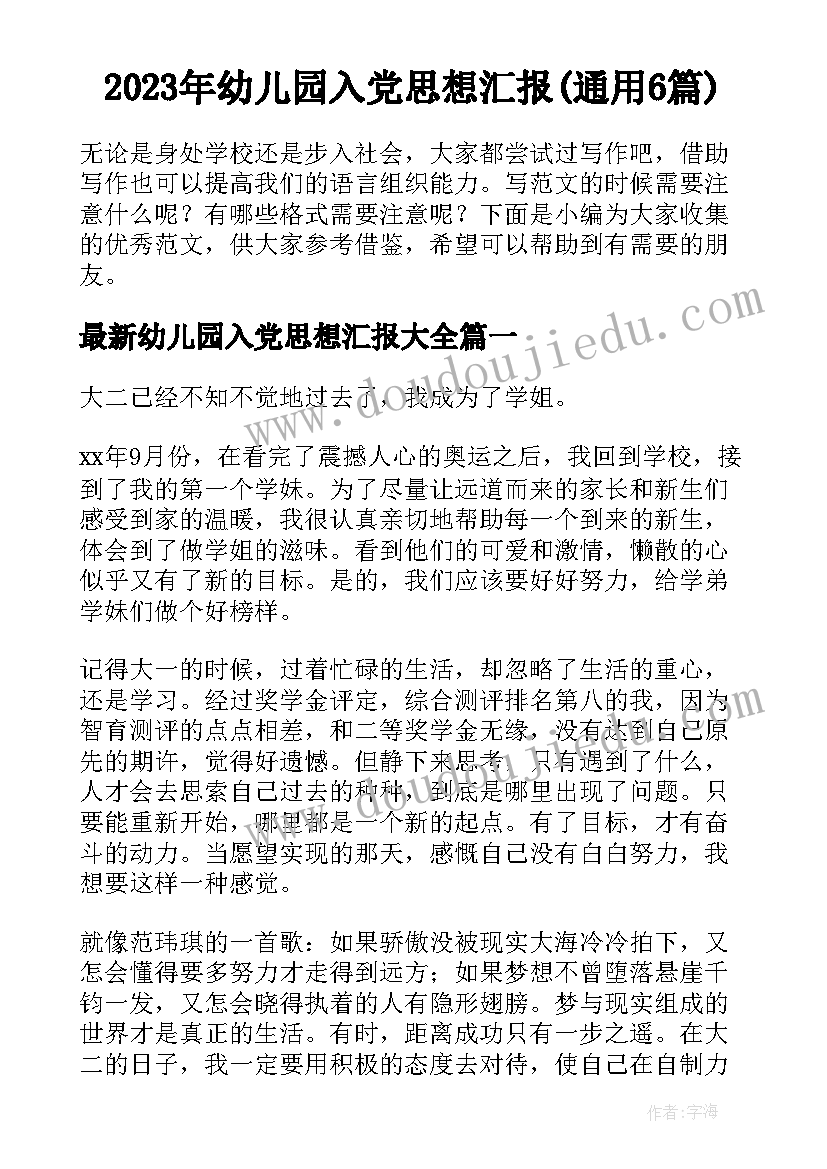 冀教版四年级下学期工作计划(实用5篇)