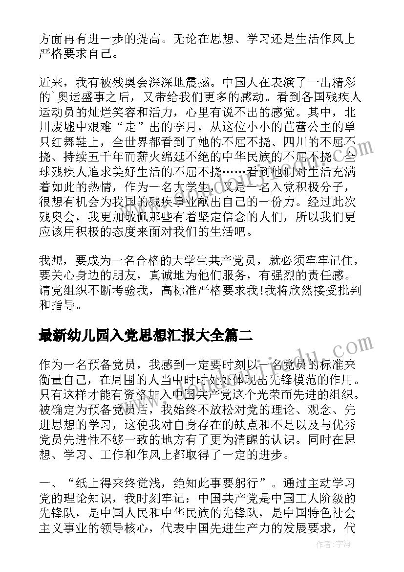 冀教版四年级下学期工作计划(实用5篇)