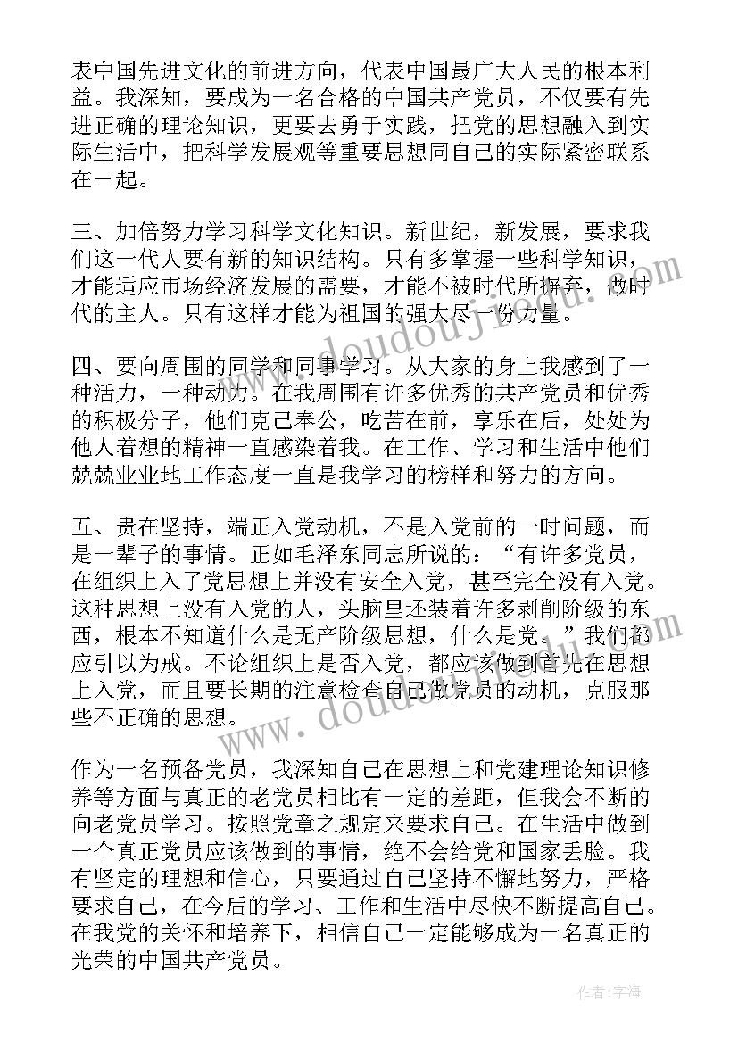 冀教版四年级下学期工作计划(实用5篇)