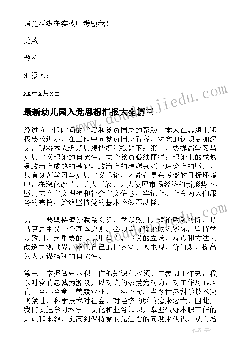 冀教版四年级下学期工作计划(实用5篇)