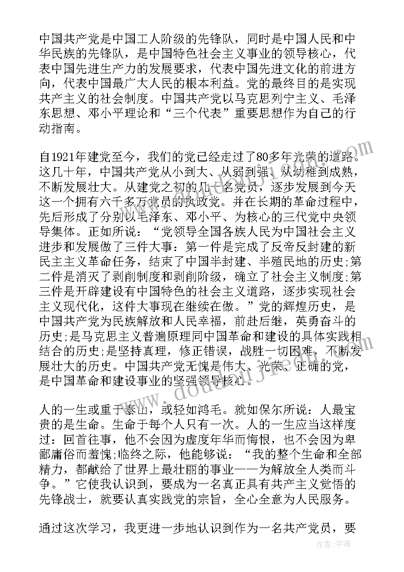 冀教版四年级下学期工作计划(实用5篇)