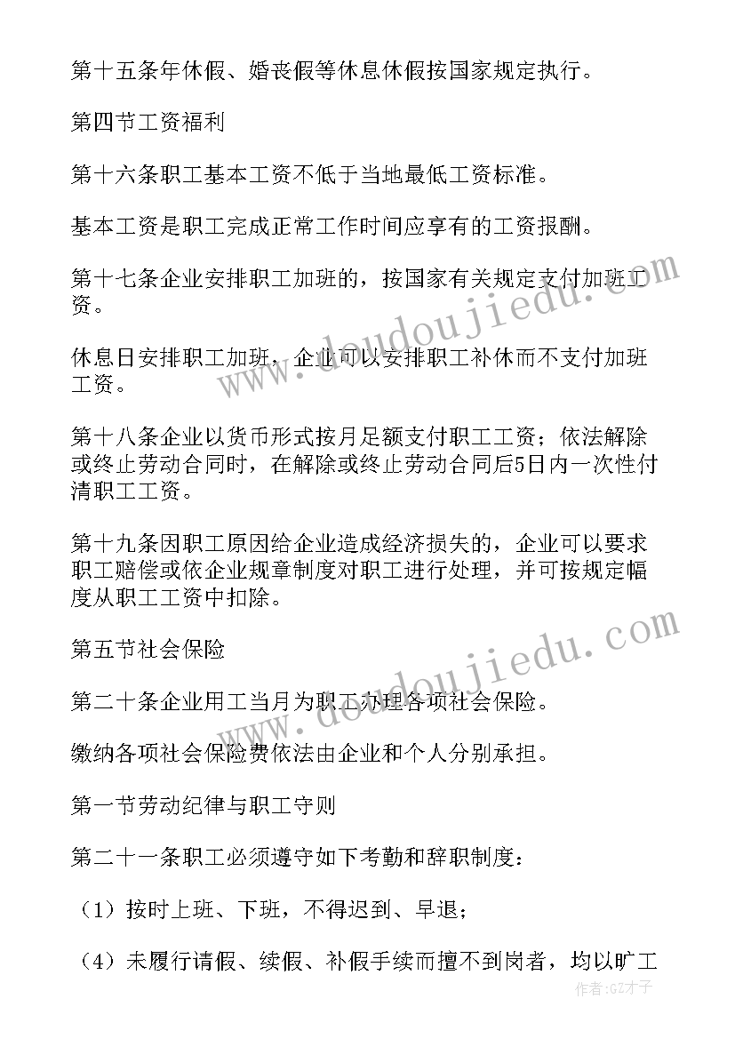 最新劳动保障演讲稿三分钟(模板8篇)