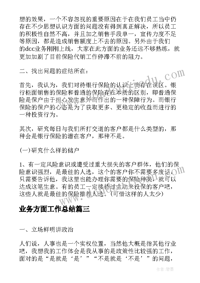 2023年社区医院服务实践报告(精选10篇)