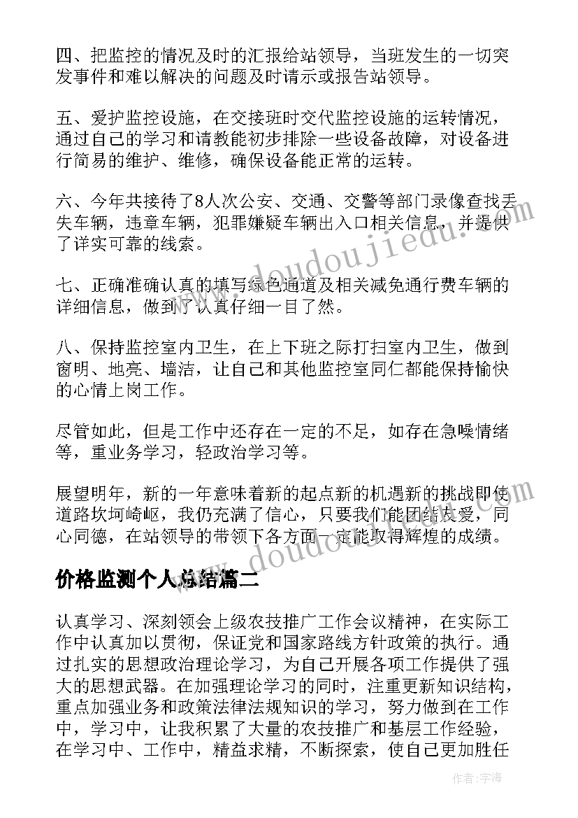 2023年窃读记教学实录一等奖 七年级语文教学反思(大全5篇)