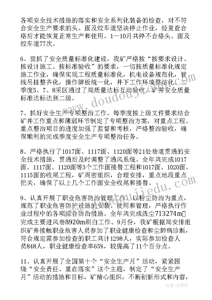 党员趣味活动总结 有趣的活动策划(模板10篇)