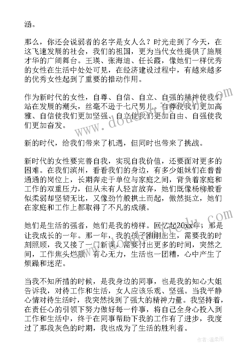 最新女性乳房健康的宣传语(优质7篇)