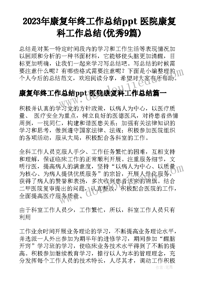 2023年带零食保证书(汇总5篇)