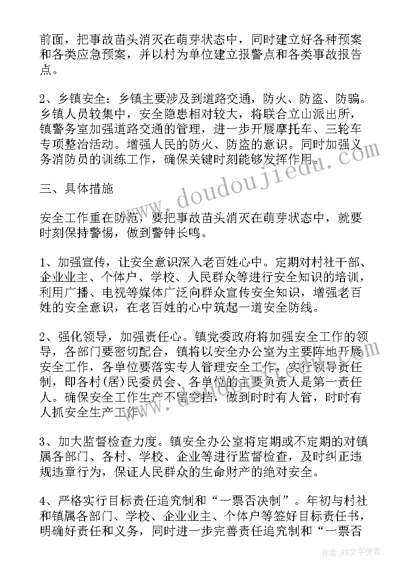 2023年煤矿党建工作计划和目标(通用9篇)