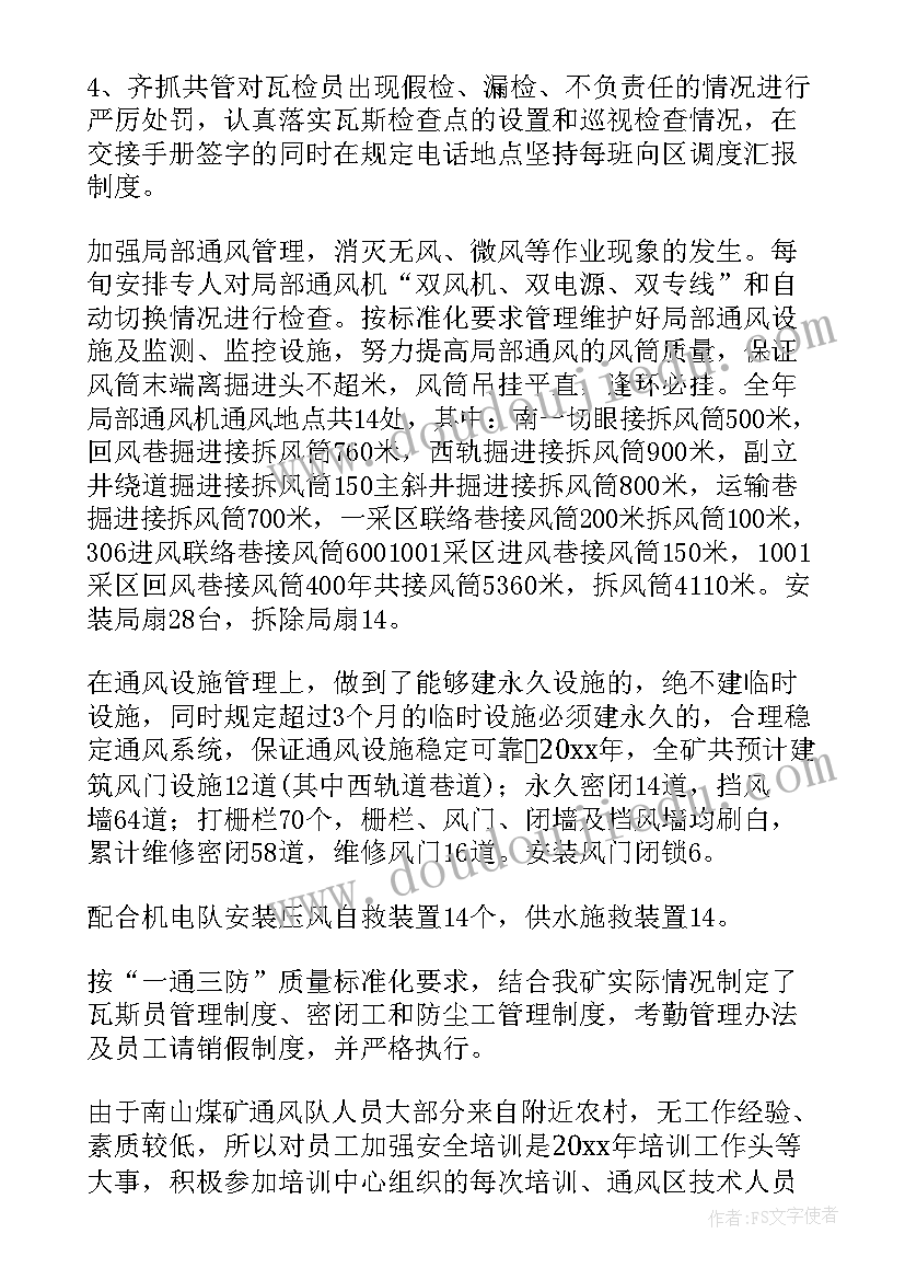 2023年煤矿党建工作计划和目标(通用9篇)