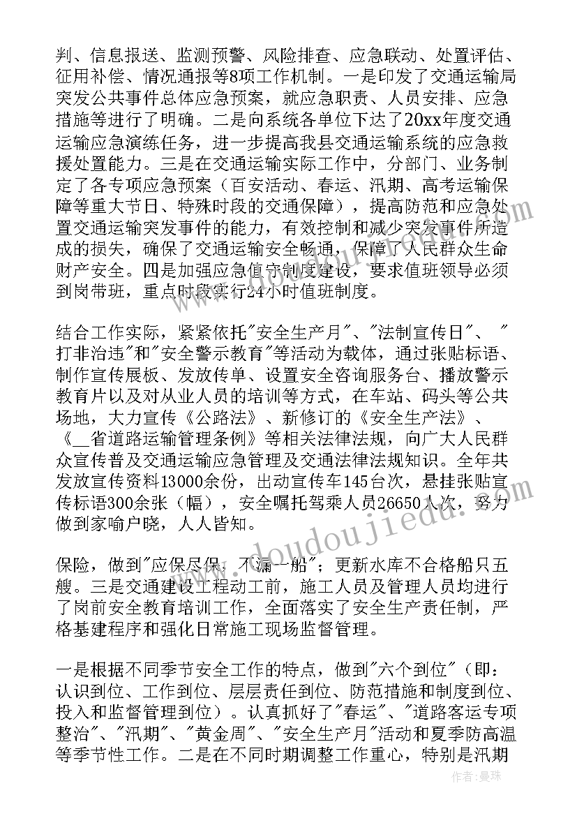 最新工会疫情防控应急预案 卫生应急工作总结(精选5篇)