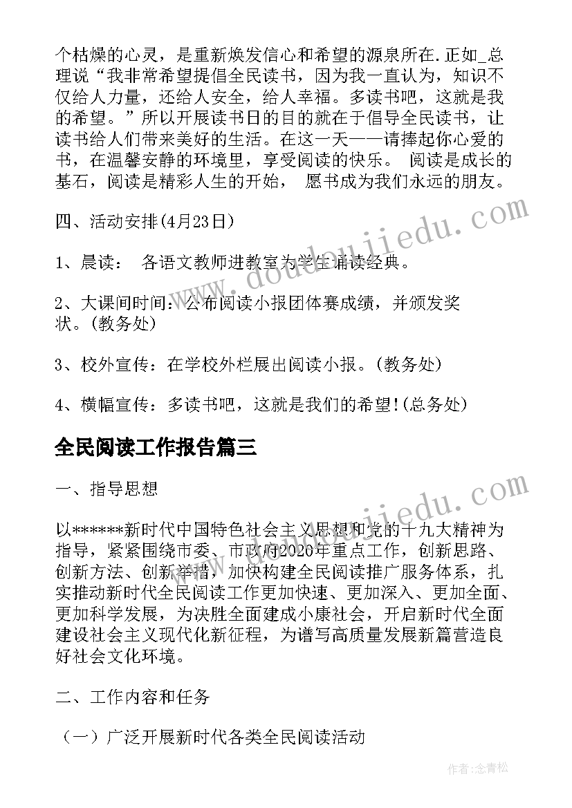 2023年暑期教师师德师风自查报告(优质8篇)