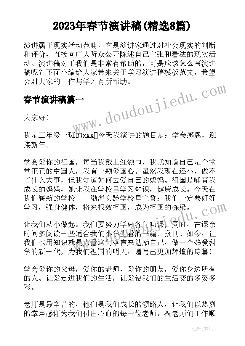 2023年幼儿园家长会育儿分享 幼儿园家长会发言稿(汇总7篇)