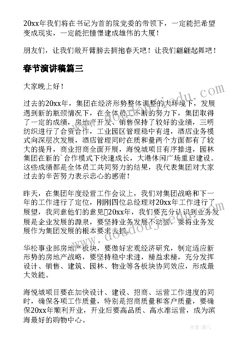 2023年幼儿园家长会育儿分享 幼儿园家长会发言稿(汇总7篇)