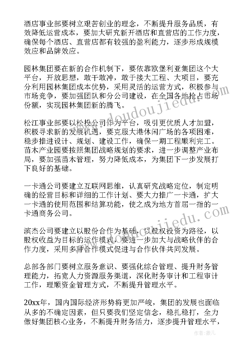 2023年幼儿园家长会育儿分享 幼儿园家长会发言稿(汇总7篇)