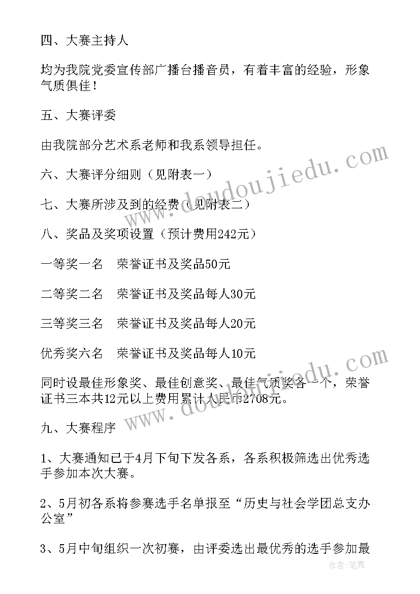 才艺演讲稿两分钟(实用5篇)