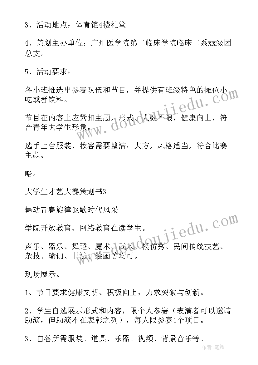 才艺演讲稿两分钟(实用5篇)