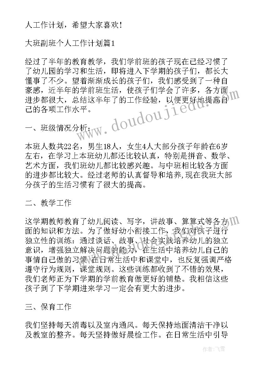 工作计划文档做 记者站工作计划文档(精选8篇)