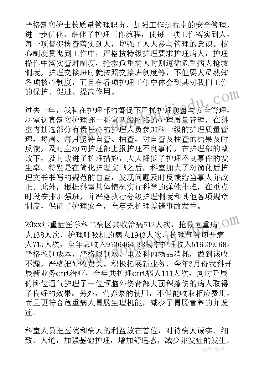 最新员工转正部门鉴定意见 新员工转正自我鉴定(汇总10篇)