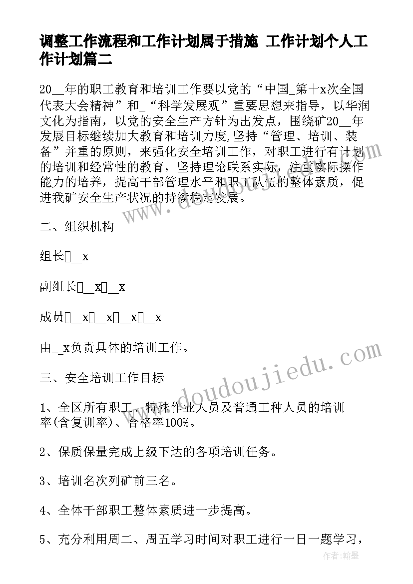 2023年开学典礼总结报告 开学典礼总结发言稿(实用7篇)