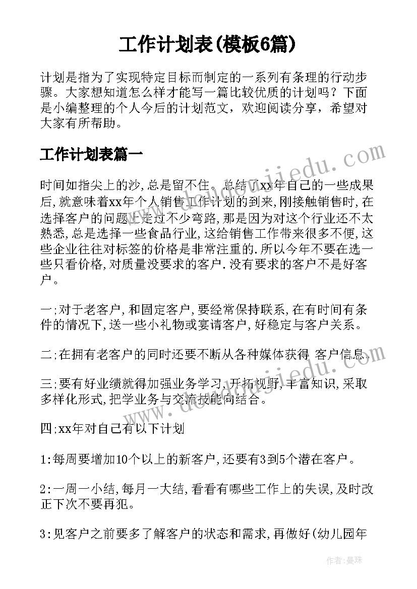 2023年暑期双服务工作总结(优秀9篇)