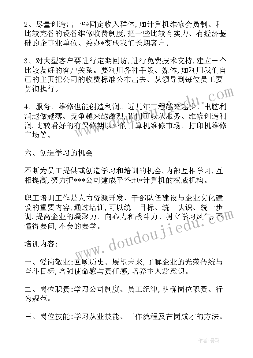 2023年暑期双服务工作总结(优秀9篇)