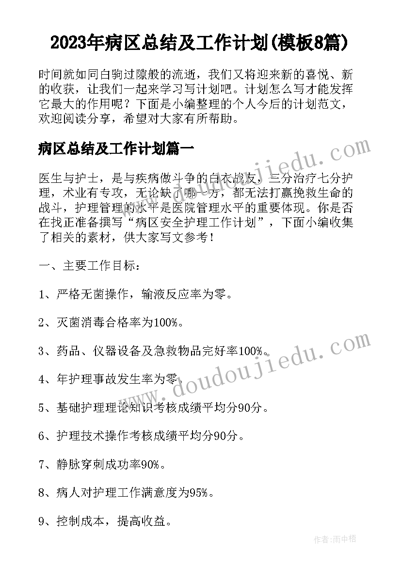 最新小学生班级发言稿 五年级小学生发言稿(精选9篇)