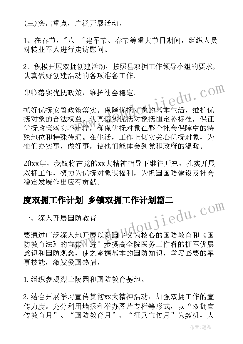 组织部门管理制度 组织部抽调心得体会(优秀10篇)