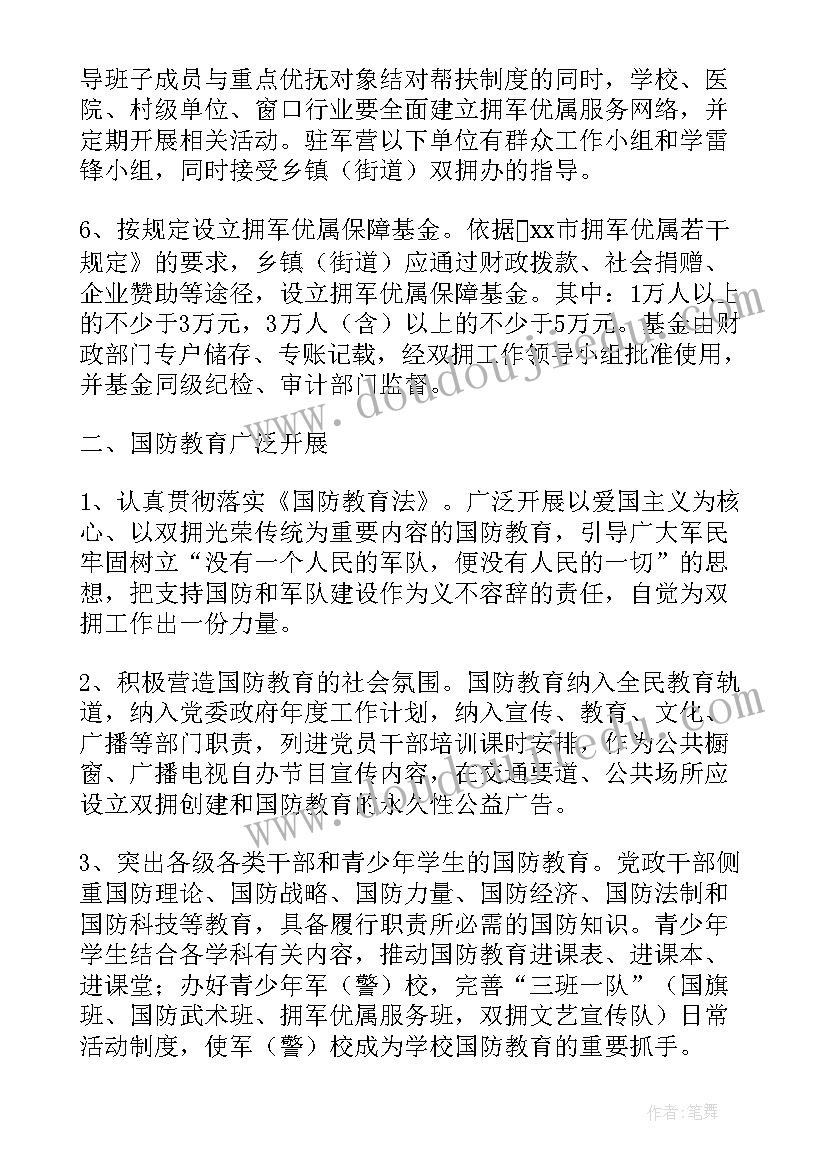 组织部门管理制度 组织部抽调心得体会(优秀10篇)