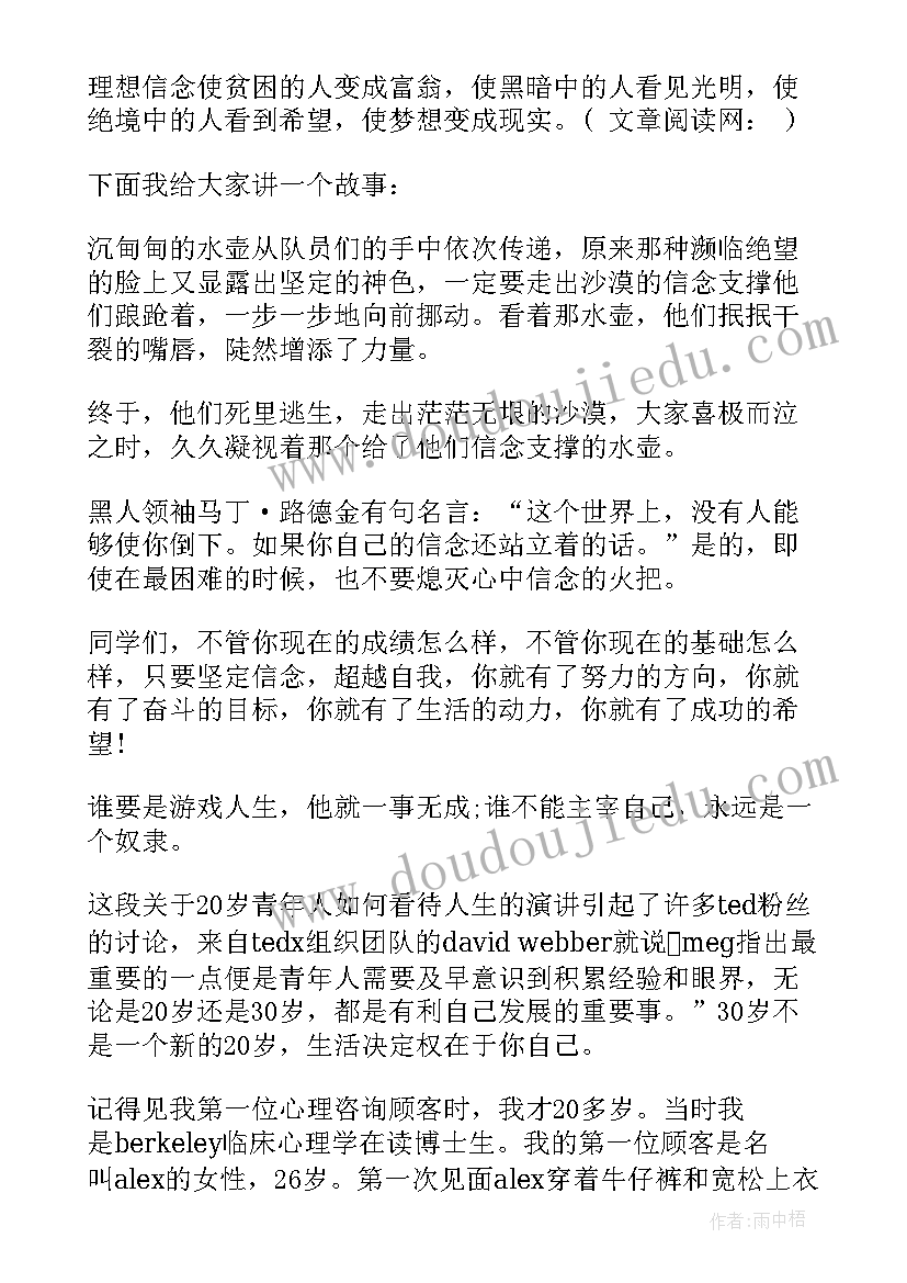 2023年高中生即兴演讲(实用8篇)