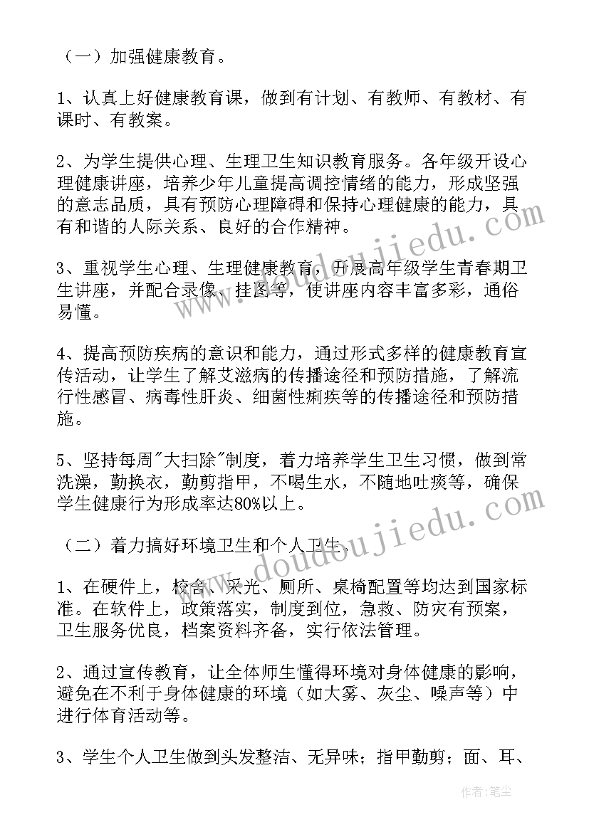 2023年休闲会所工作计划书(实用6篇)