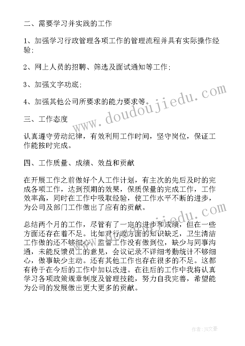 公证员助理工作心得 公证助理工作总结(大全7篇)