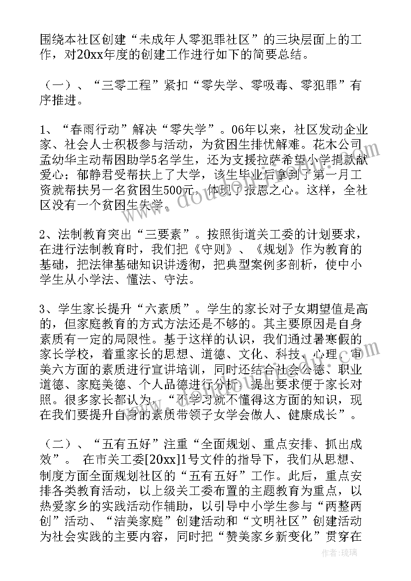 2023年社区进市场工作总结 个人社区工作总结社区工作总结(实用10篇)