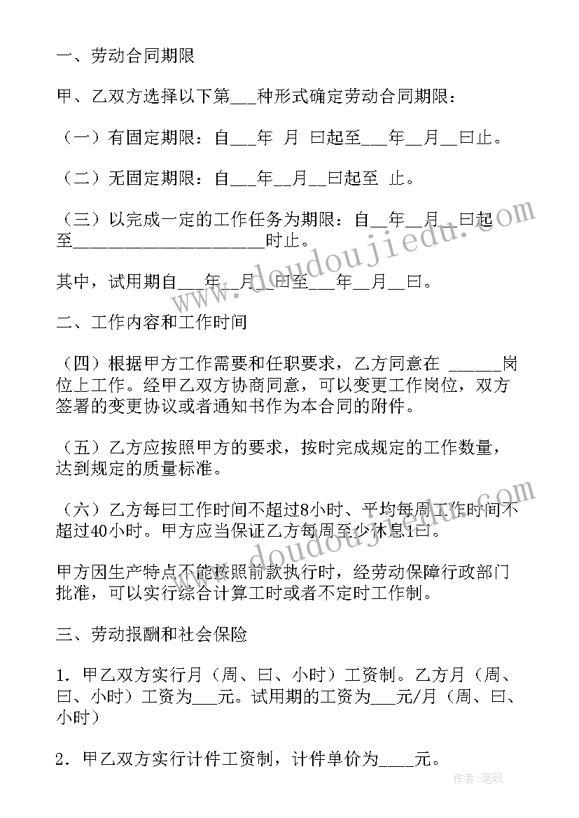 最新经济往来意思 经济房购房合同(汇总9篇)