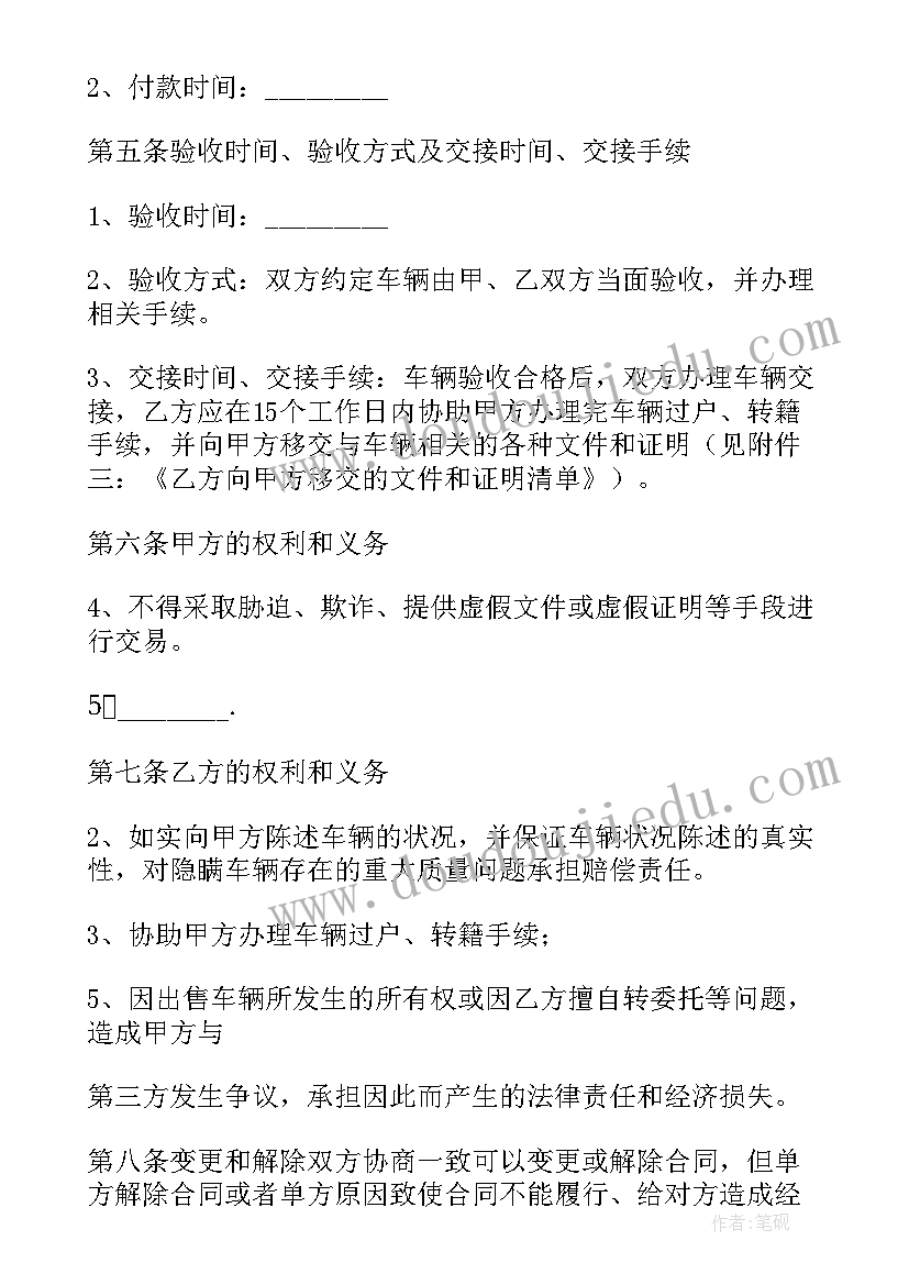 最新经济往来意思 经济房购房合同(汇总9篇)