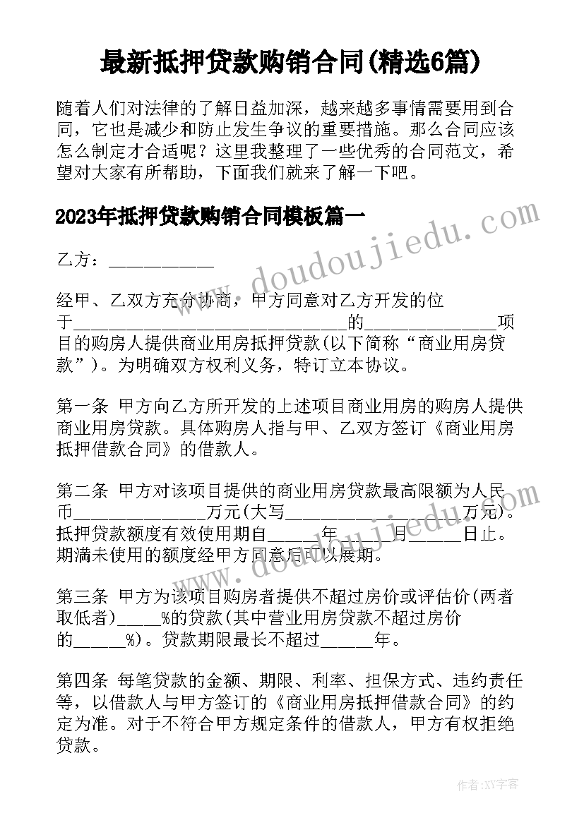 2023年防灾减灾活动简报 防灾减灾活动总结(通用7篇)