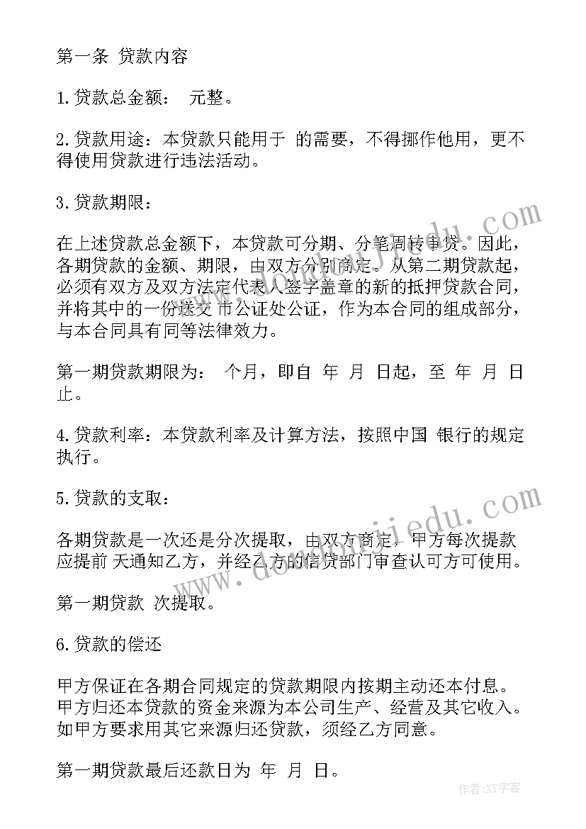 2023年防灾减灾活动简报 防灾减灾活动总结(通用7篇)