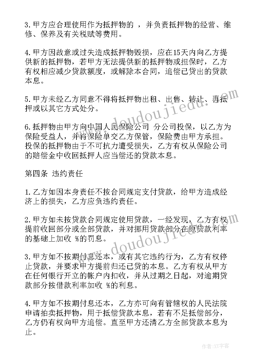 2023年防灾减灾活动简报 防灾减灾活动总结(通用7篇)