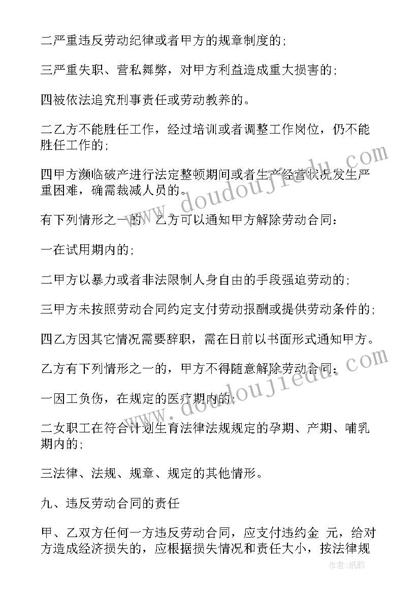 最新劳务木工单项合同(汇总10篇)