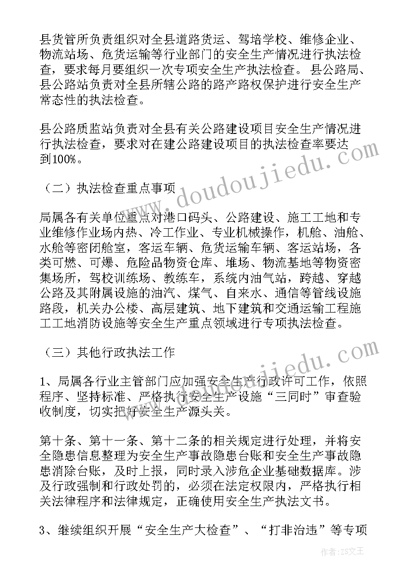 最新赣州交通规划图(实用8篇)