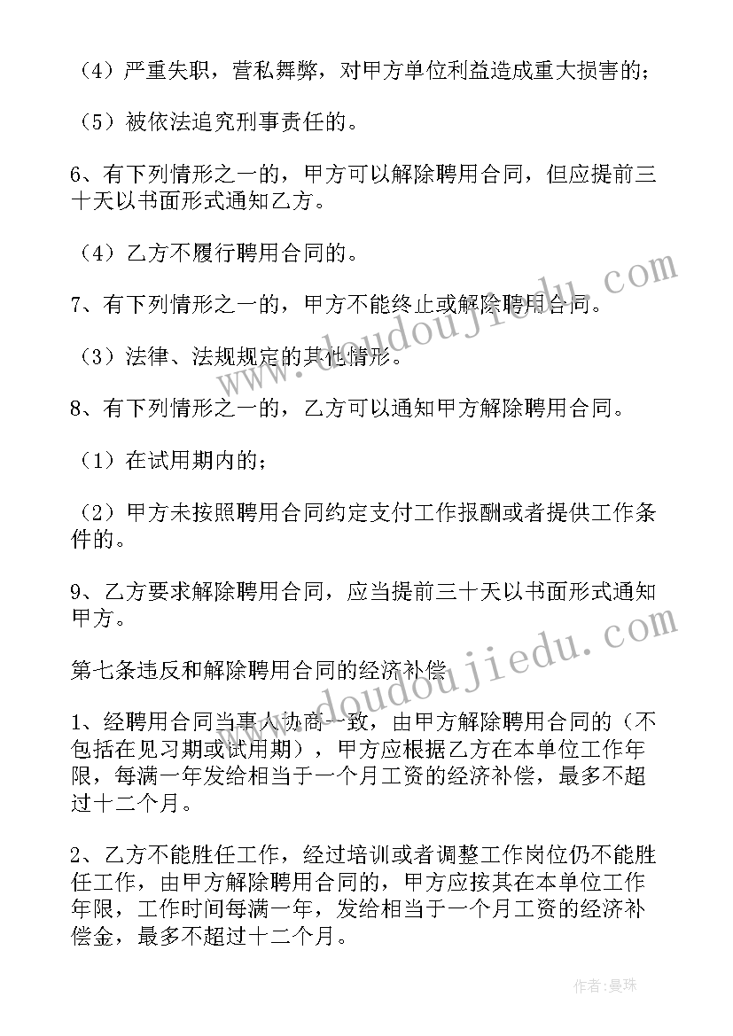 2023年工程上北京签合同骗局(模板10篇)